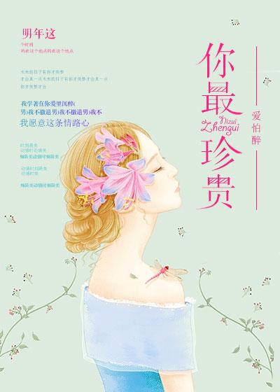 你最珍贵马老二