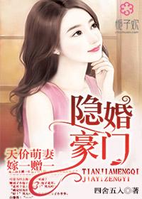 隐婚萌妻亲一个
