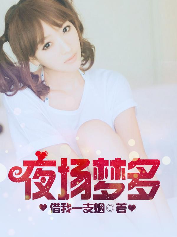 夜场是不是很乱