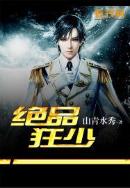 绝品狂少系统叶浩免费