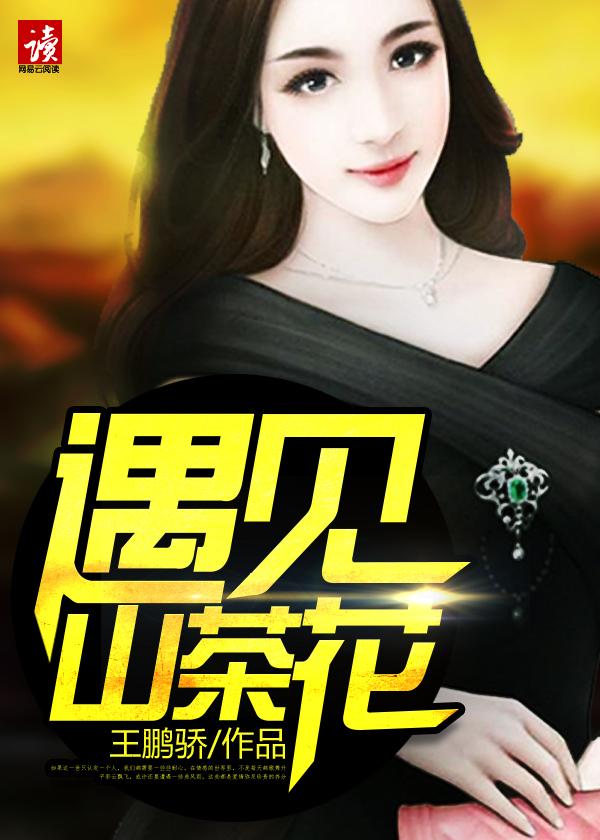 山茶花远看