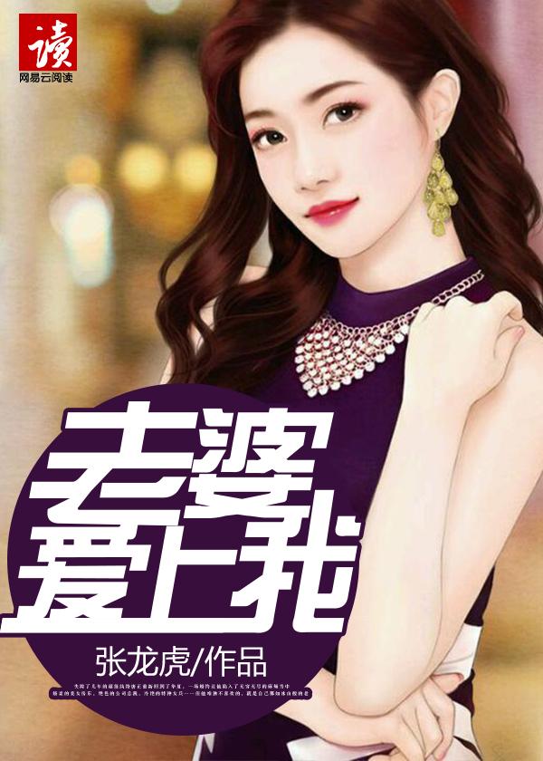 老婆爱上我在线观看电视剧