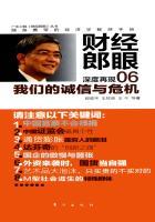 诚信危机是什么意思