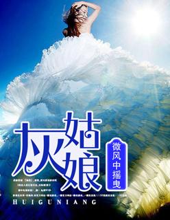 灰姑娘歌曲原唱