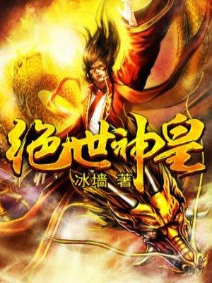 绝世神皇楚风最新章节全文阅读