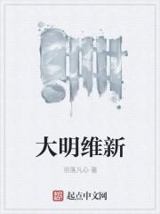 明治维新与维新变法