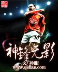 神锋无影咒怎么念中文谐音