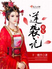 弃女逆袭漫画