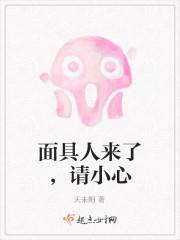 面具人叫什么名字