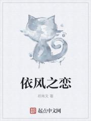 依风在线观看