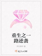 重生之一路有你免费阅读无弹