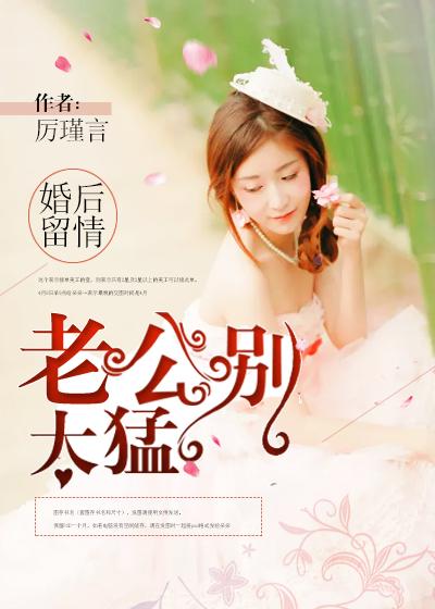 请别伤害