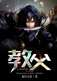 教父故事梗概