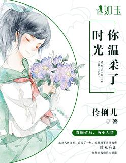 你温柔了时光450