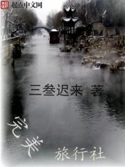 天下行旅行社电话