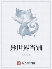 异世界商店漫画全集免费