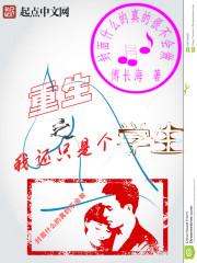 重生之我是还珠格格全无免费阅读