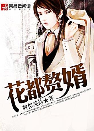 赘婿都匀