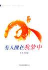 快醒醒有人在入侵我们的世界表情包