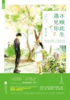 顾此一生不见你全文