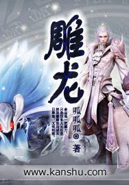 雕龙四字成语