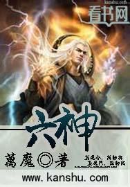 六神凝胶