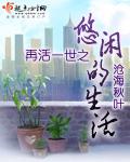 重生之再活一世