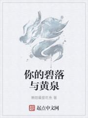 作者是碧落黄泉的