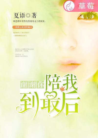 谢谢你陪我到任何地方是什么歌