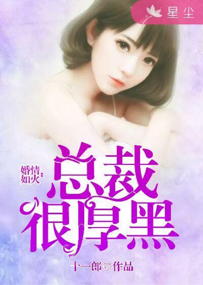 热辣新妻总裁给点力