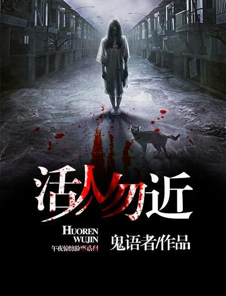 活人勿近朗九心