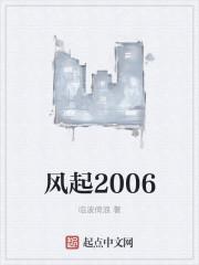 风起2010男主角叫李智言