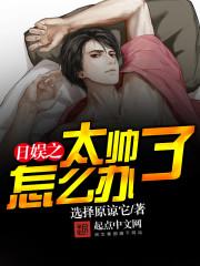 日娱之推荐