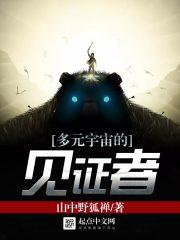 多元宇宙全集一口气看完