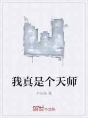 我真是天师 林尘有多少个女主