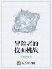 冒险者之战斗