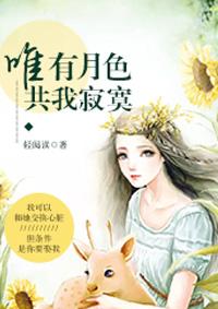 唯有月色撩人心的古诗