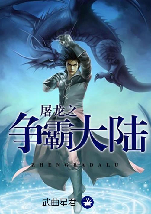 屠龙争霸礼包码