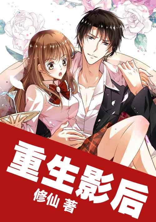 重生影后老婆不太乖