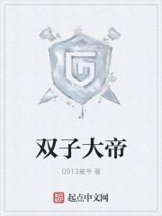 双子大帝戒指和青铜龙防御戒指哪个好