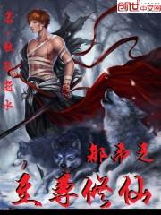都市至尊修仙TXT全本免费更新时间