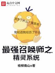 最强召唤师cp