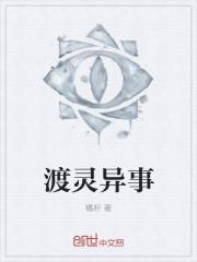 渡灵grading