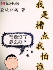 吐槽我是谁