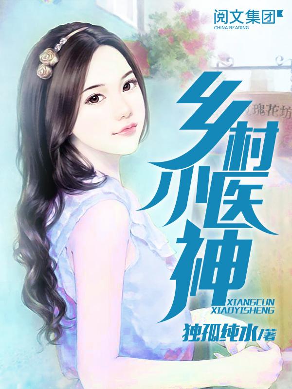 都市之无上医神叶枫江伊雪