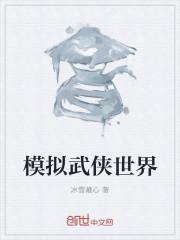 武侠世界吃鸡