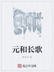 元歌的cp