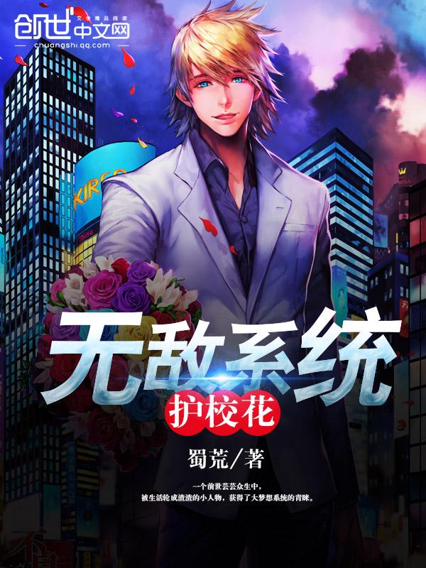 校花模拟器无敌版