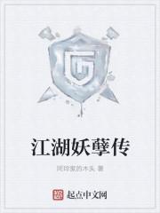 江湖孽缘最新版2021