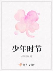 少年时节雨纷纷最经典的一句话